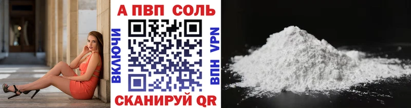 продажа наркотиков  mega онион  APVP мука  Шахунья 