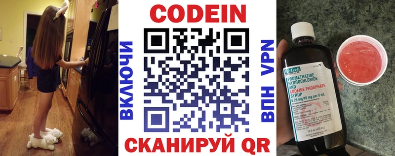 Codein Purple Drank  Шахунья 