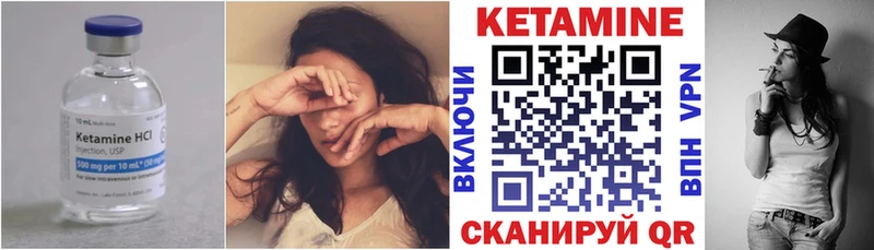 Кетамин VHQ Шахунья