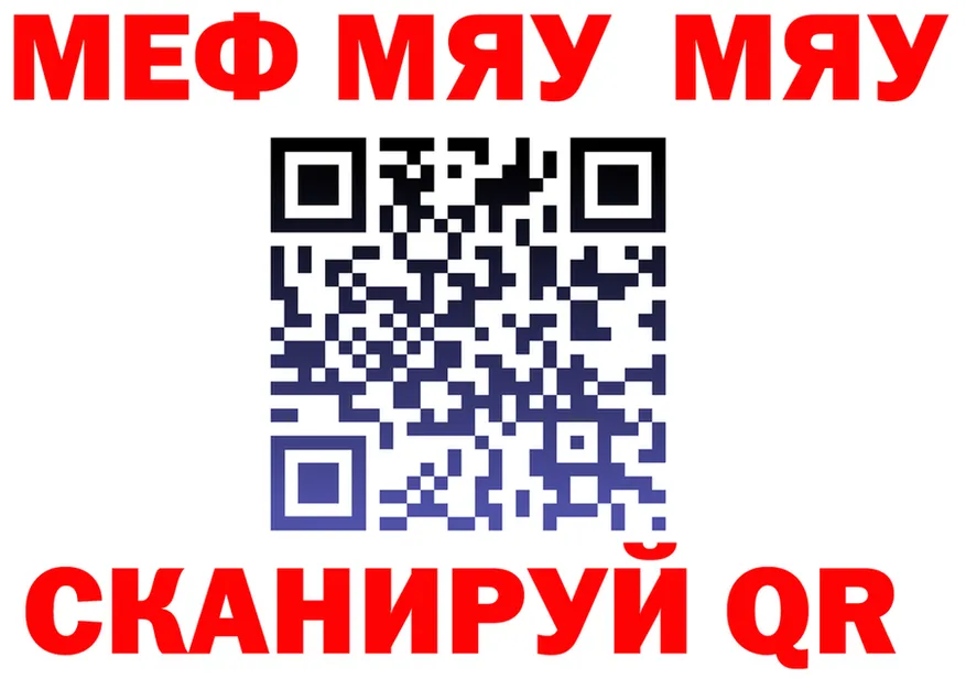 МЯУ-МЯУ мука ССЫЛКА мориарти omg Шахунья